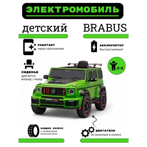 Детский электромобиль Z777ZZ зеленый